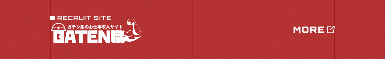 bnr_gaten_off